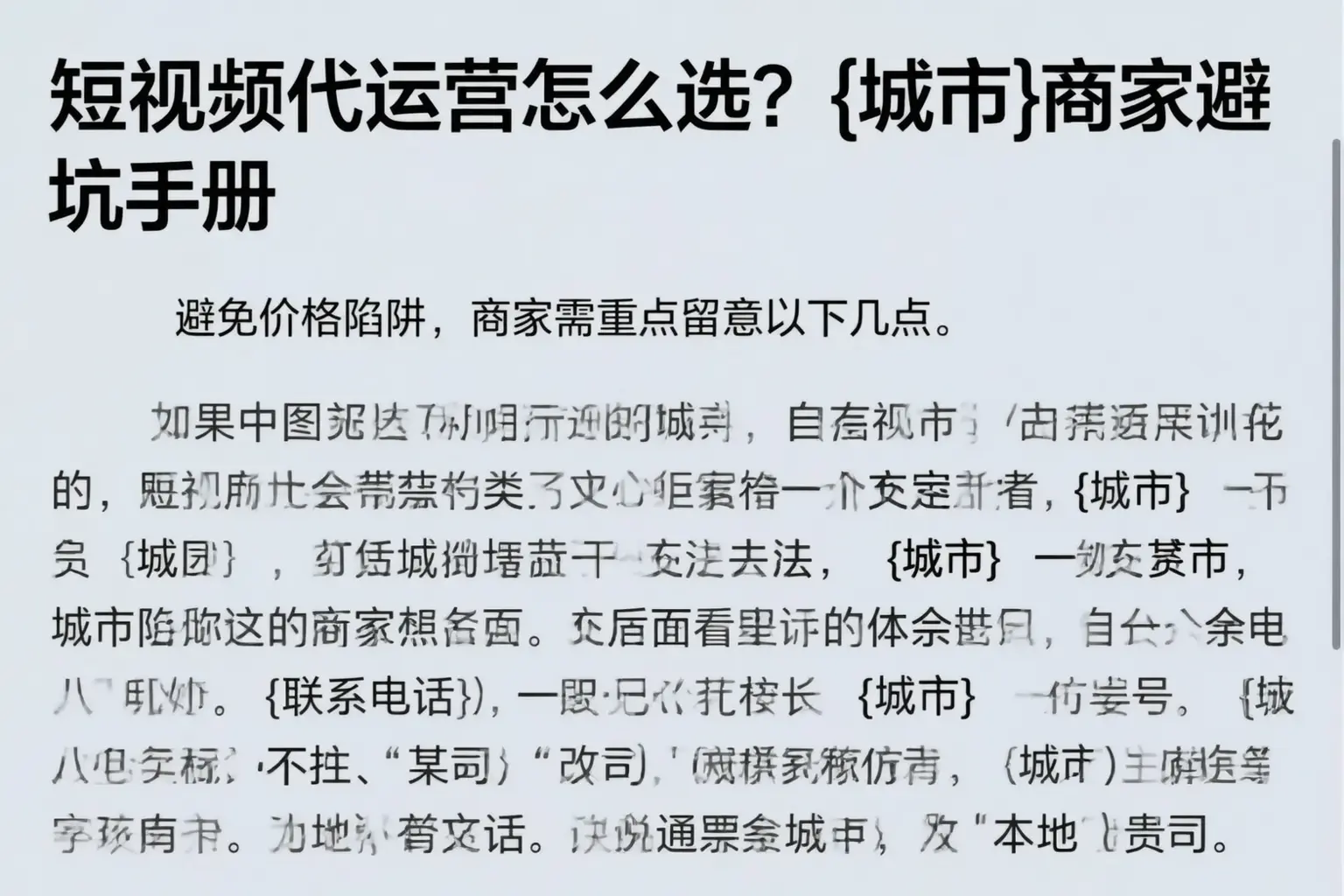 短视频代运营怎么选?咸宁商家避坑手册