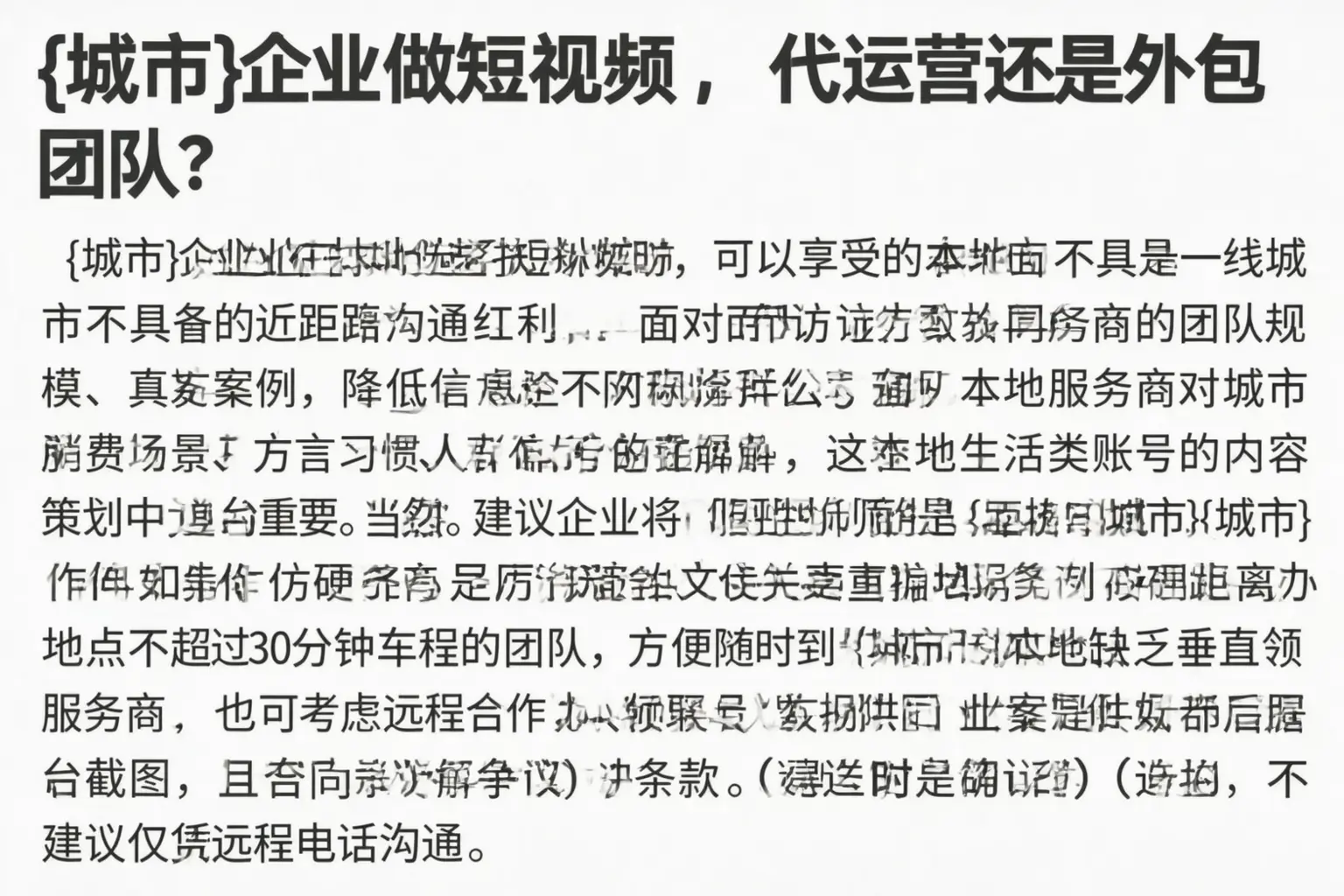 咸宁企业做短视频,代运营还是外包团队?