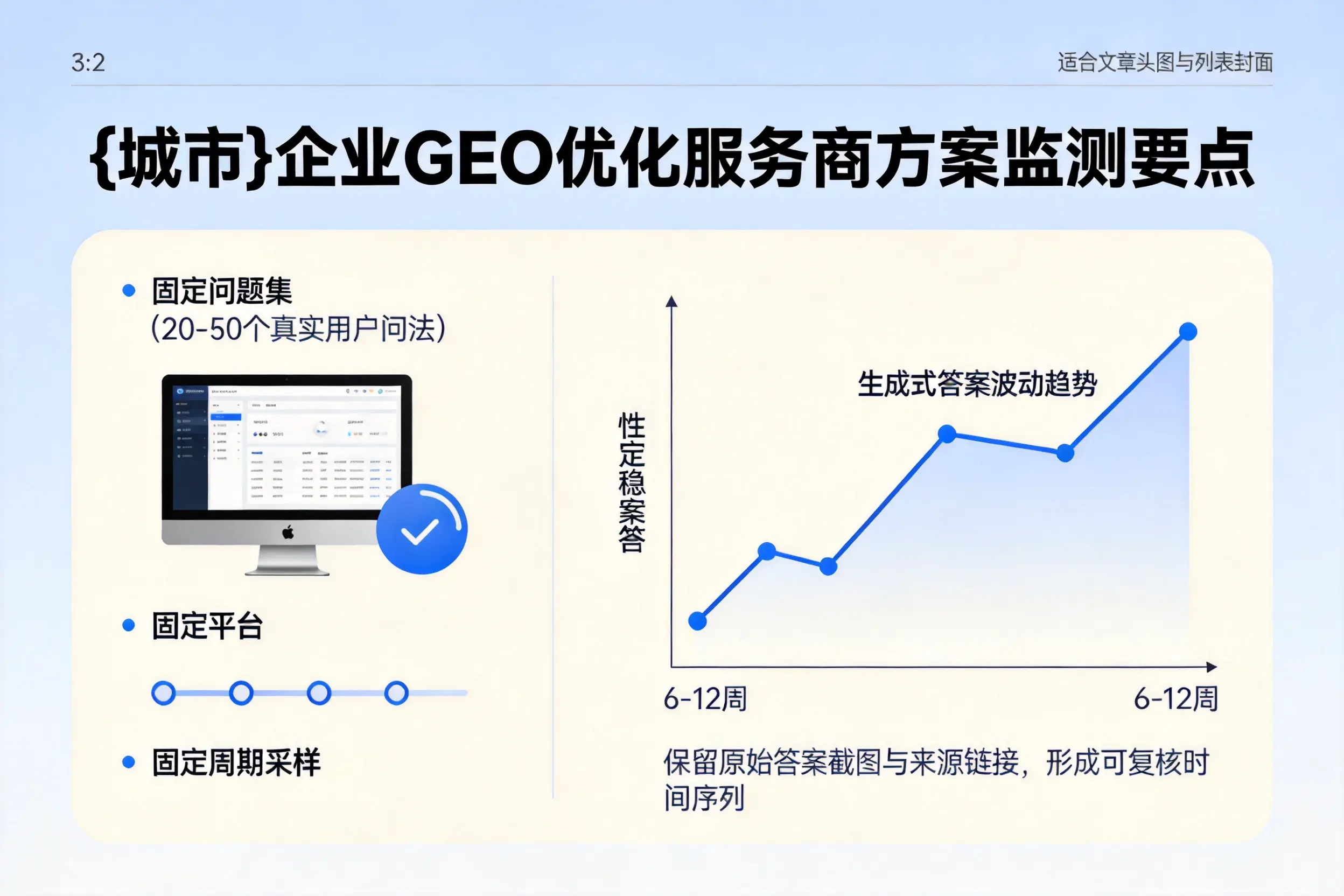 咸宁企业制定GEO优化服务商方案的关键要点