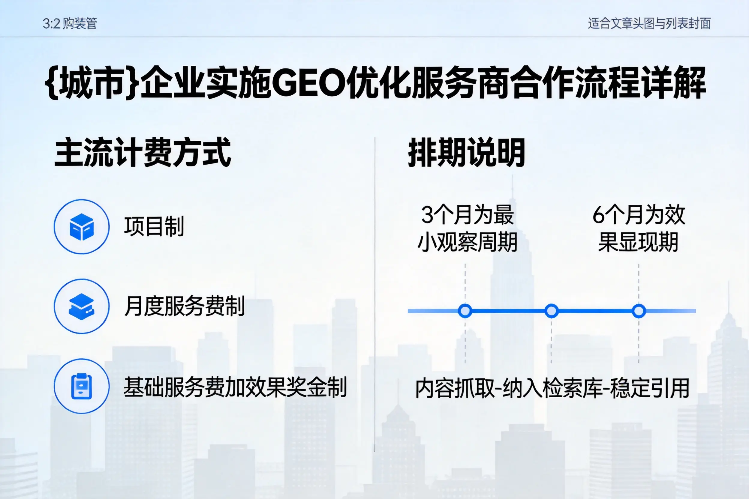咸宁企业实施GEO优化服务商合作流程详解