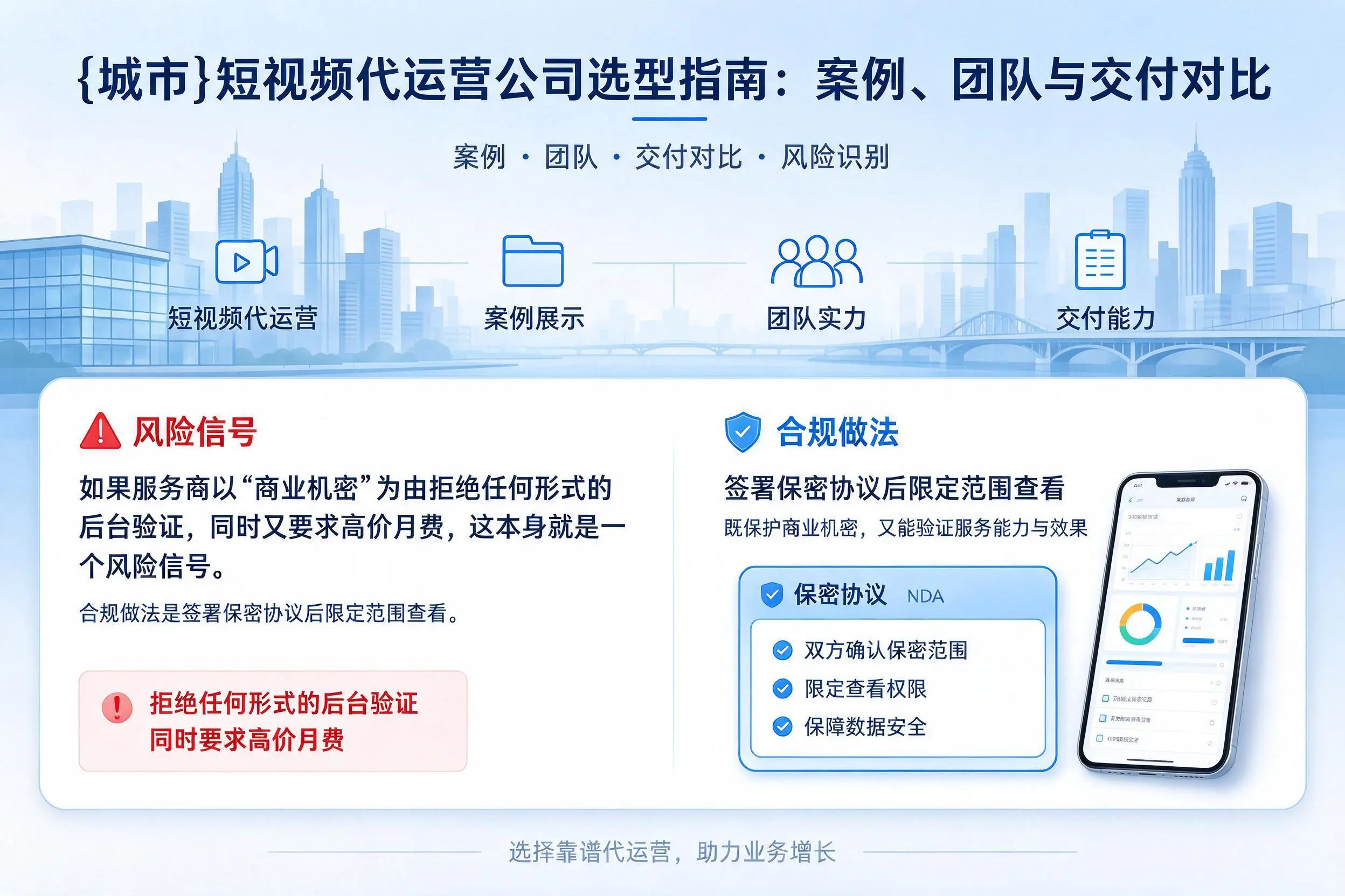 咸宁短视频代运营公司选型指南：案例、团队与交付对比