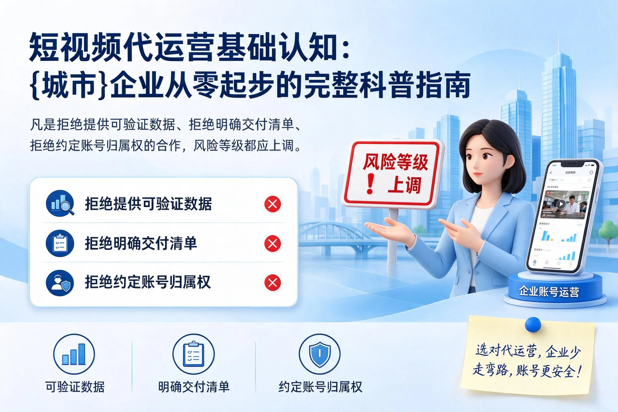 短视频代运营基础认知:咸宁企业从零起步的完整科普指南